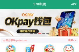 大富二开手机UI美化版/可以自由添加彩种/双玩法整站彩票系统源码/大富快三时时彩源码