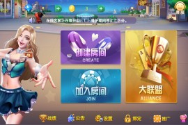 牛王大联盟无授权组件+机器人+UI解密可二开 附视频教程