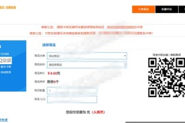 个人发卡7.0平台全开源 对接码支付 源码全解密+无广告无后门 手机自适应
