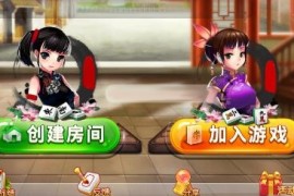 雀圣四川房卡麻将