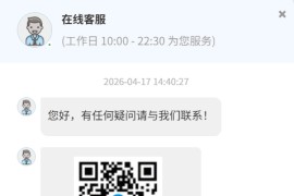 网站多合一在线客服插件 支持PC端和手机端网站同步显示