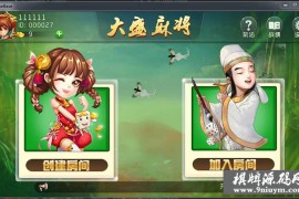 房卡山西麻将推倒胡+山西扣点房卡麻将完整源码