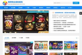 九牛源码网-帝国CMS新版